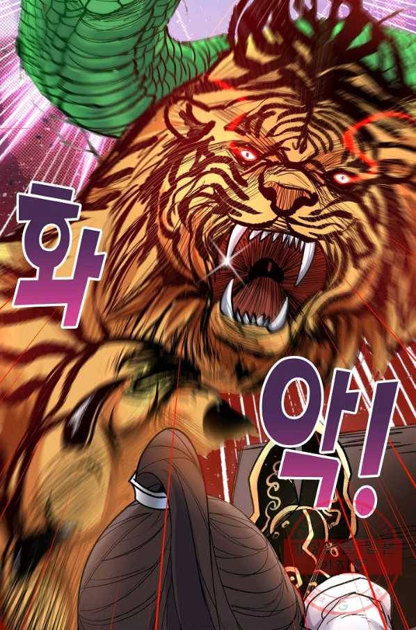 미녀 사부들에게 길들여지는 법 12화 49