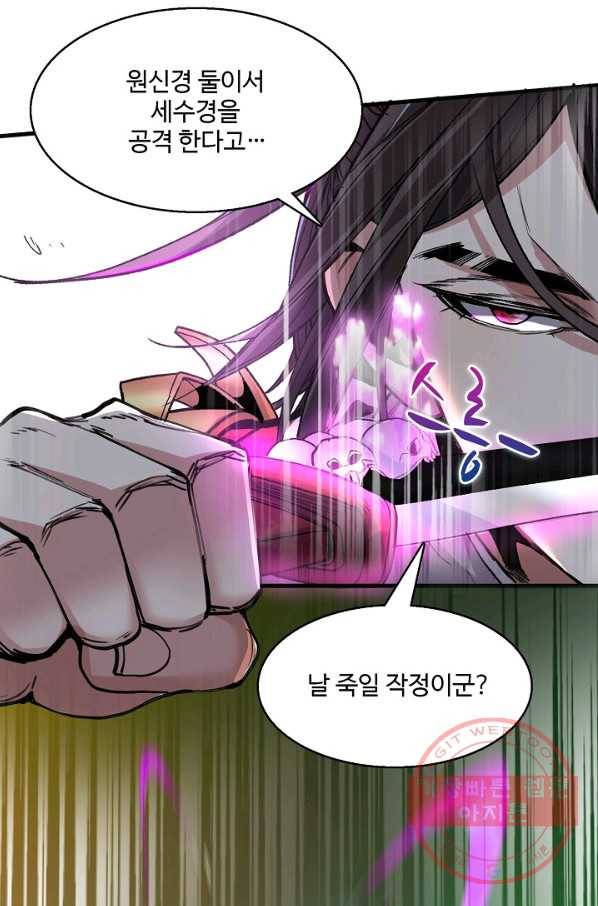 미녀 사부들에게 길들여지는 법 12화 51