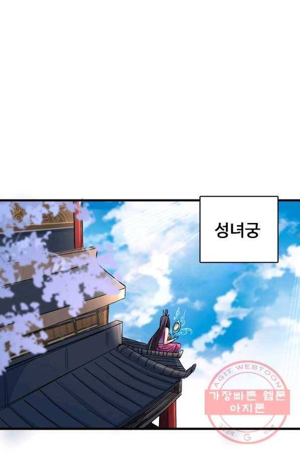 미녀 사부들에게 길들여지는 법 12화 56