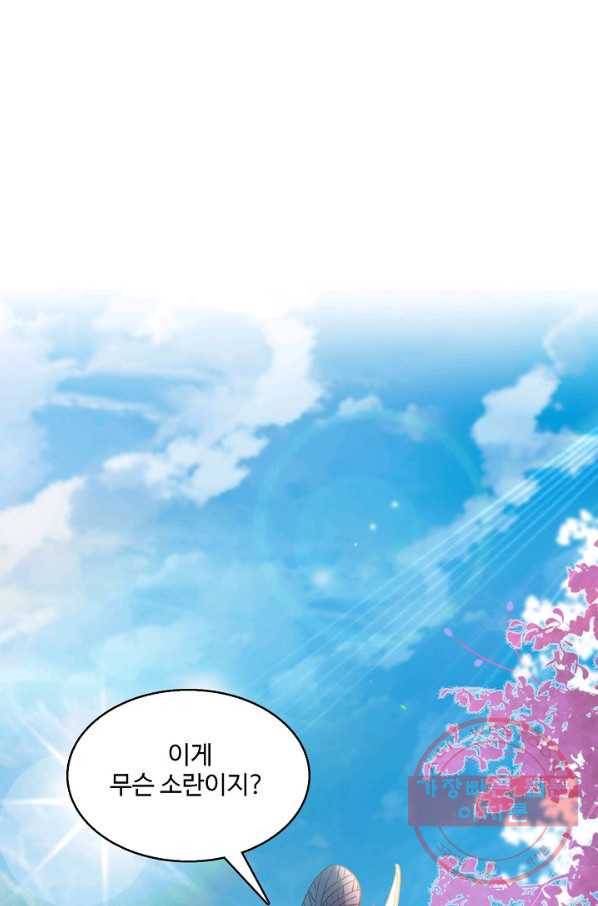 미녀 사부들에게 길들여지는 법 12화 57