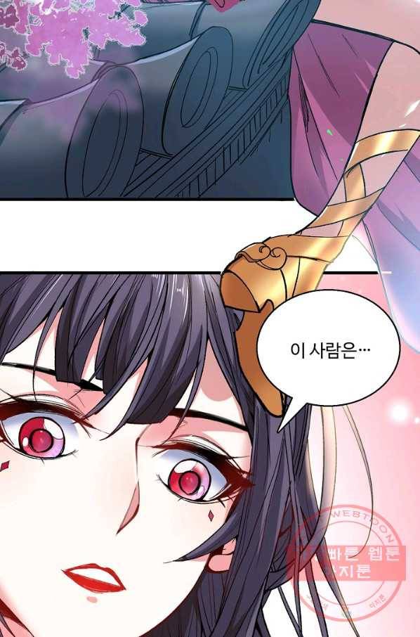 미녀 사부들에게 길들여지는 법 12화 59