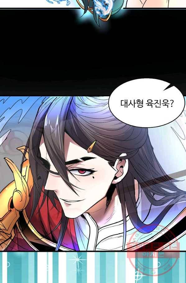 미녀 사부들에게 길들여지는 법 12화 61