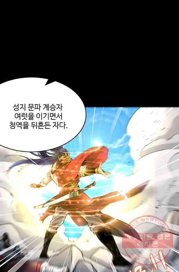 미녀 사부들에게 길들여지는 법 12화 65