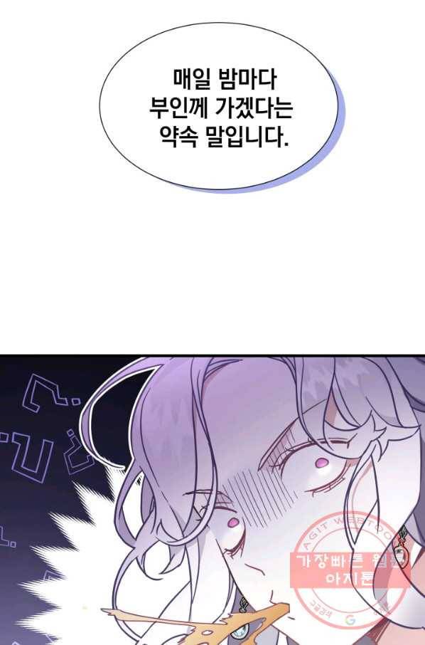 계모인데, 딸이 너무 귀여워 42하 3