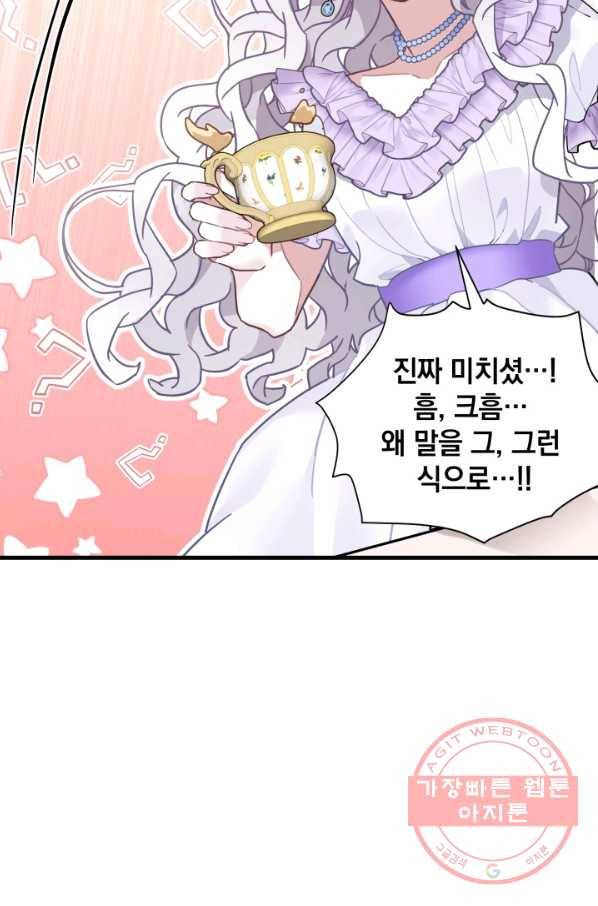 계모인데, 딸이 너무 귀여워 42하 7
