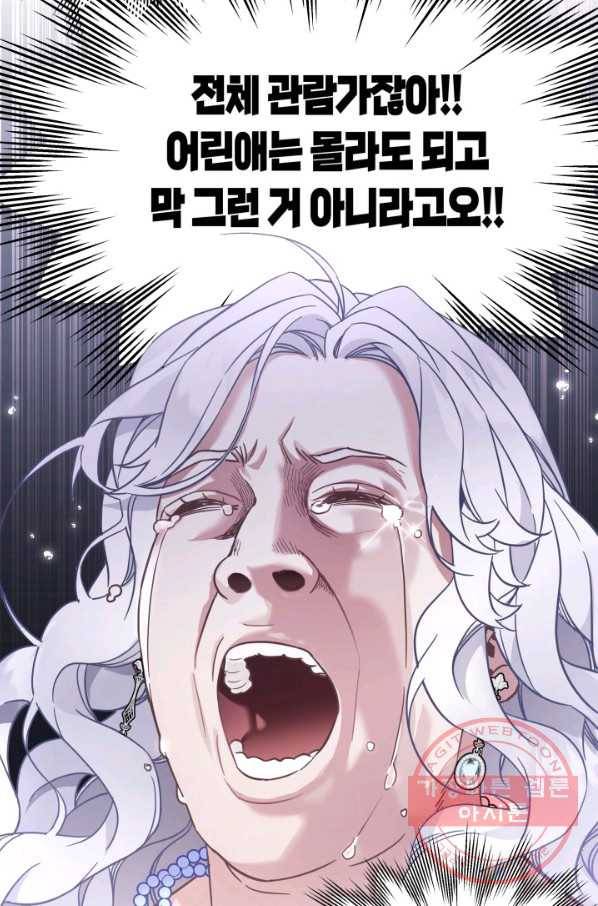 계모인데, 딸이 너무 귀여워 42하 13