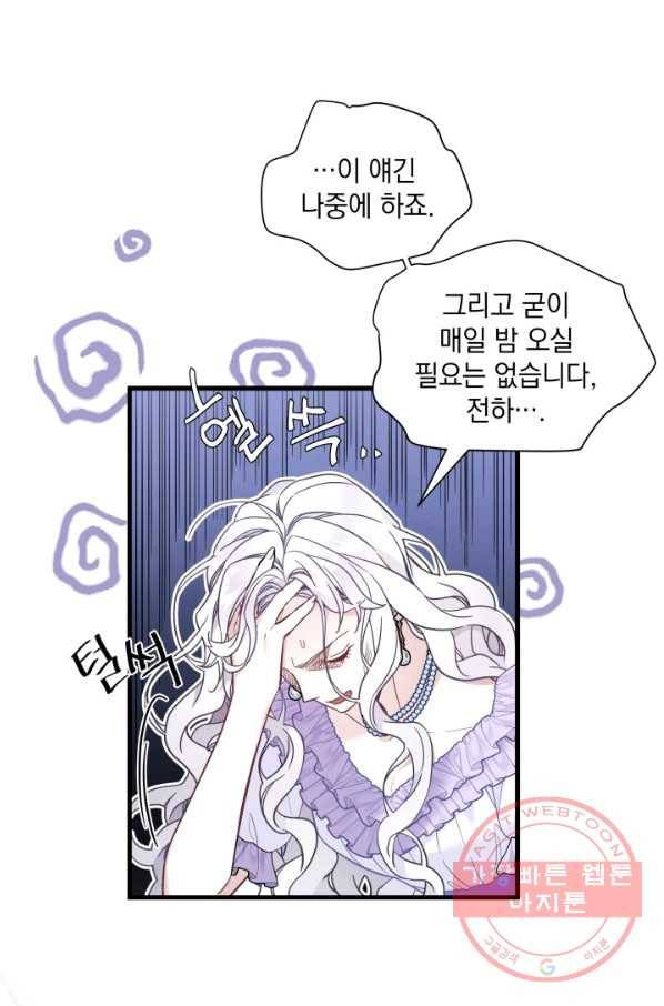 계모인데, 딸이 너무 귀여워 42하 15