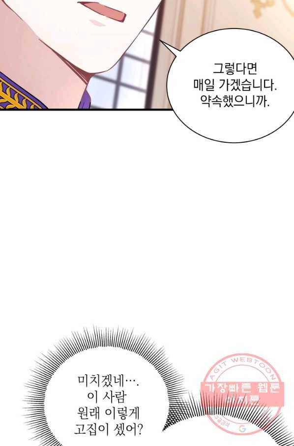 계모인데, 딸이 너무 귀여워 42하 23