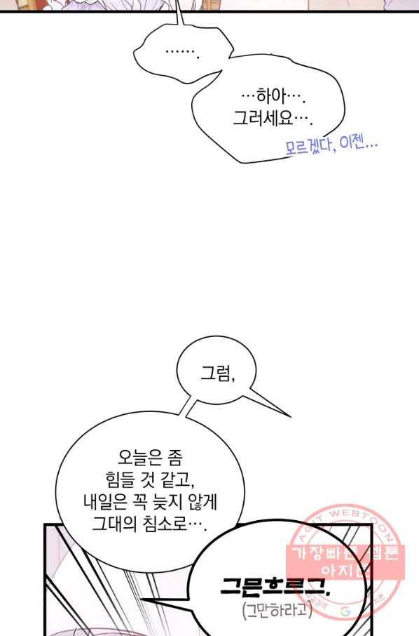 계모인데, 딸이 너무 귀여워 42하 25