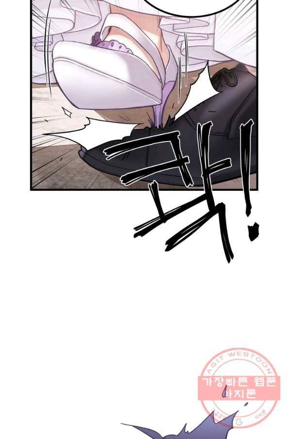 계모인데, 딸이 너무 귀여워 42하 26