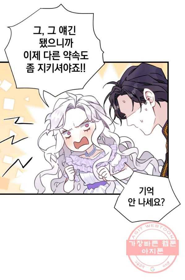 계모인데, 딸이 너무 귀여워 42하 28