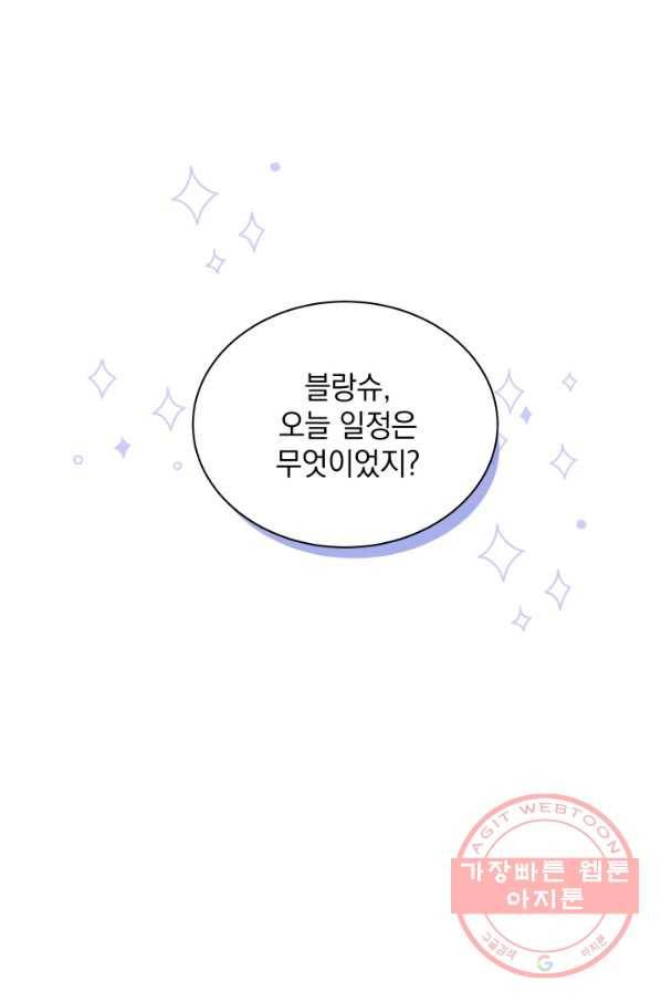계모인데, 딸이 너무 귀여워 42하 30