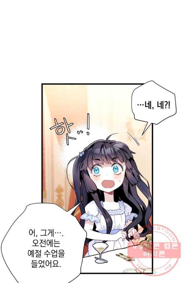 계모인데, 딸이 너무 귀여워 42하 31