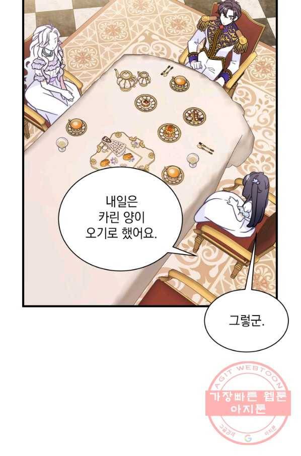 계모인데, 딸이 너무 귀여워 42하 33
