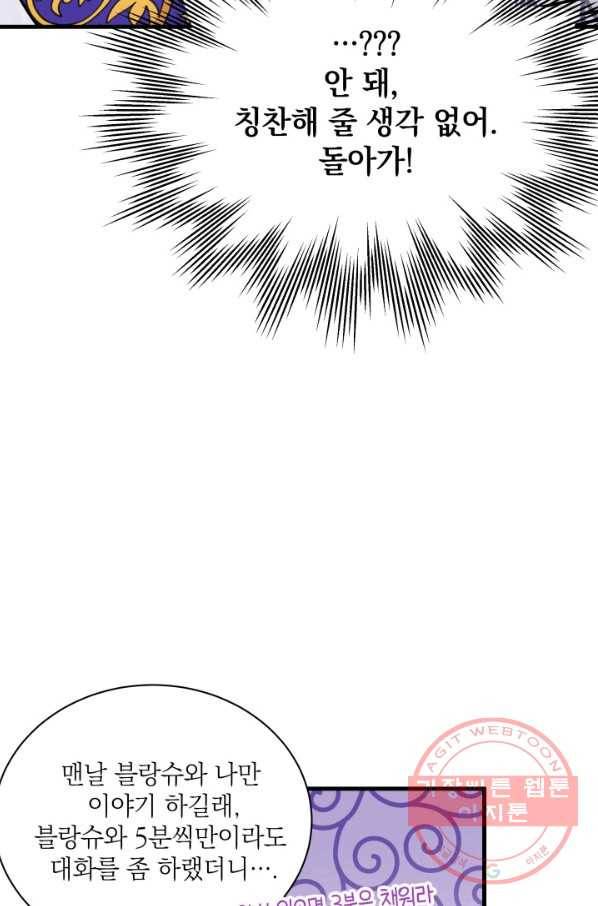 계모인데, 딸이 너무 귀여워 42하 35