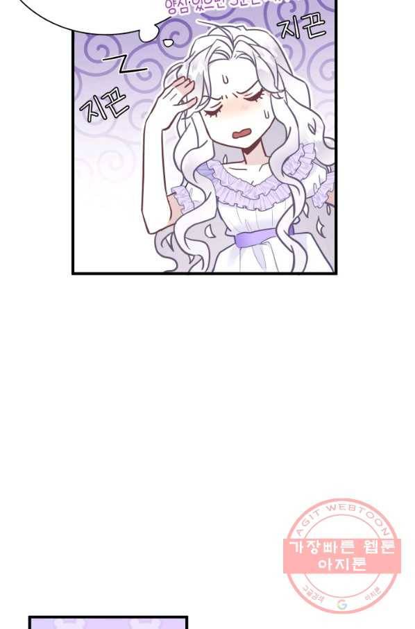 계모인데, 딸이 너무 귀여워 42하 36