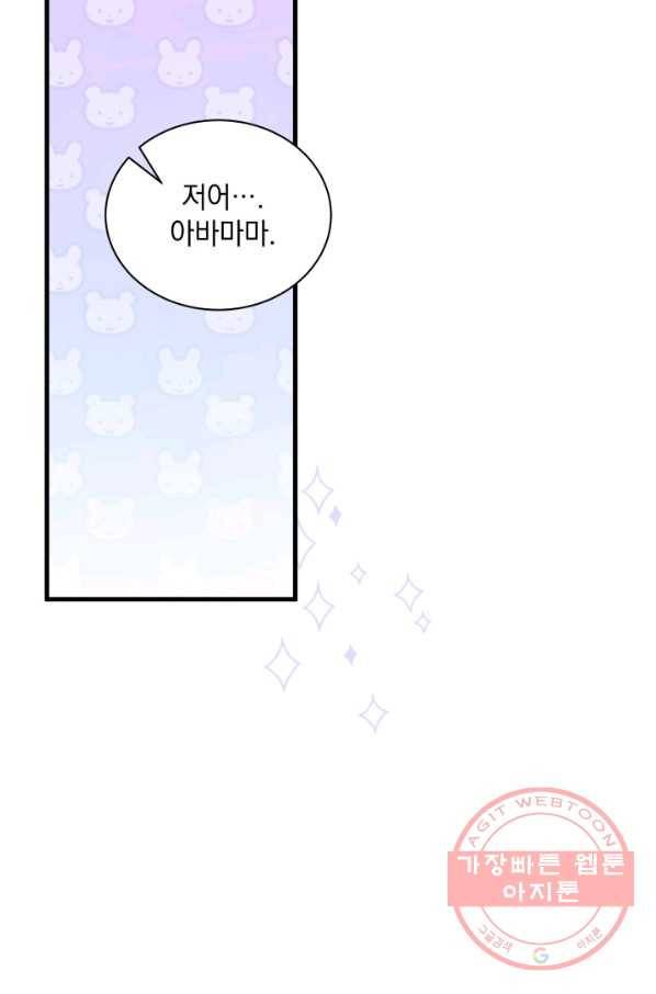 계모인데, 딸이 너무 귀여워 42하 37