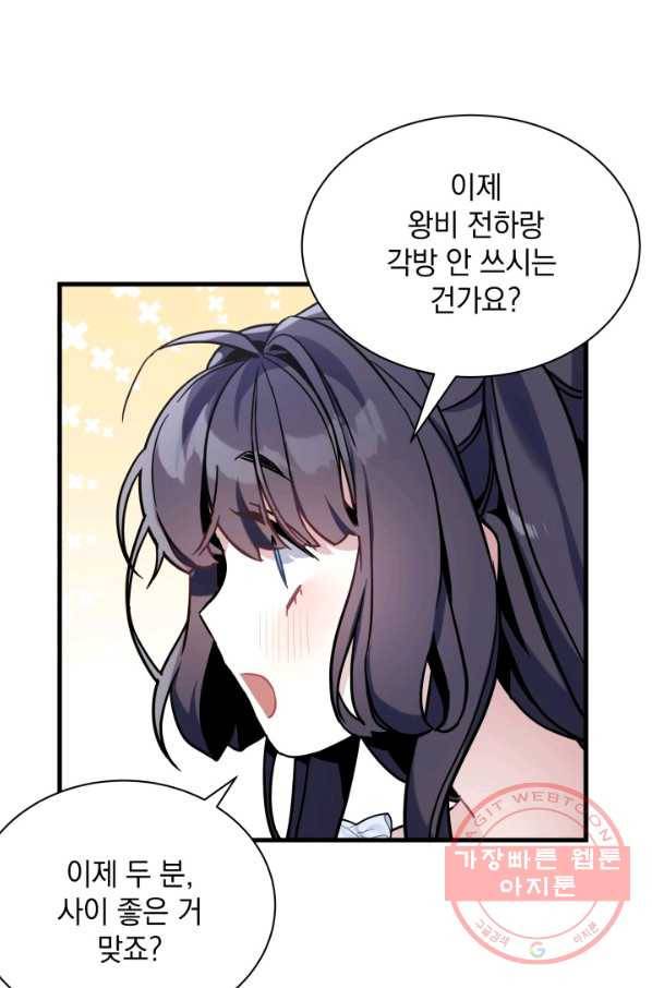 계모인데, 딸이 너무 귀여워 42하 38