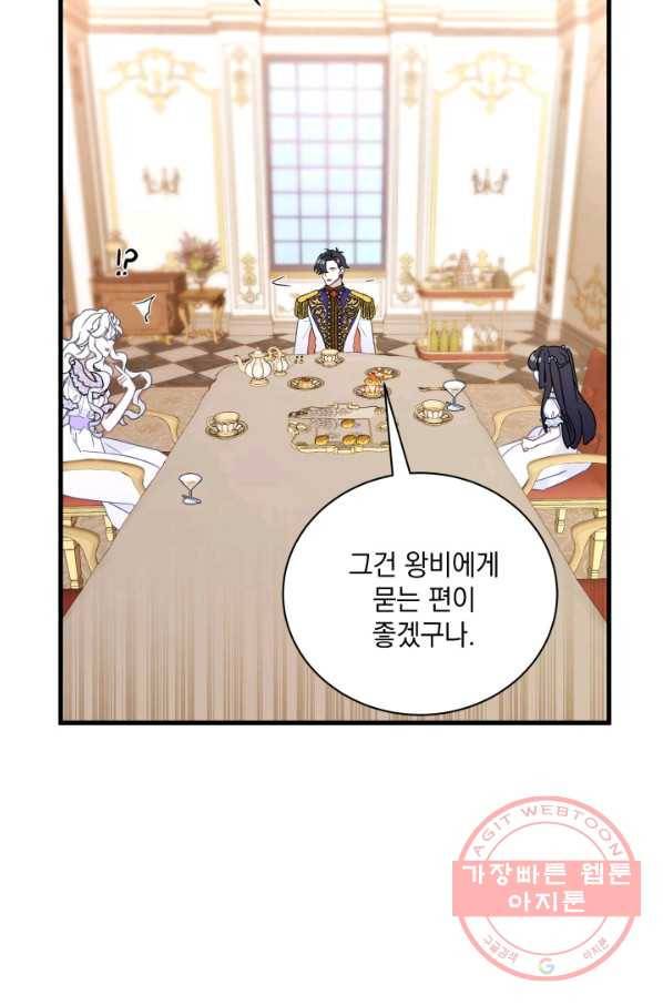 계모인데, 딸이 너무 귀여워 42하 40