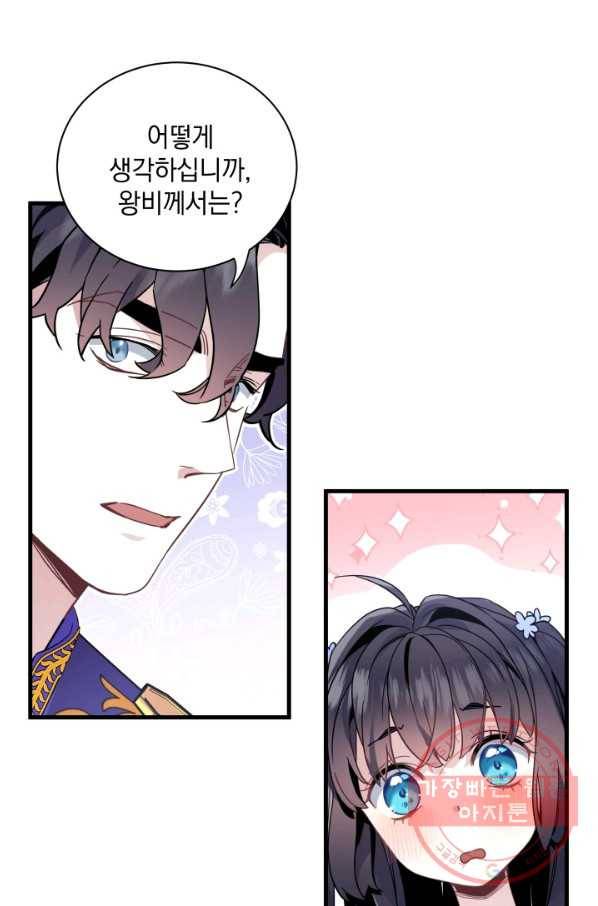 계모인데, 딸이 너무 귀여워 42하 41