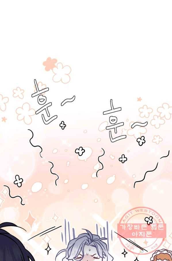 계모인데, 딸이 너무 귀여워 42하 47
