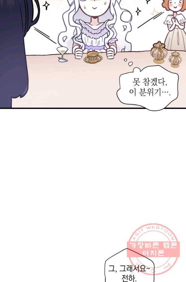 계모인데, 딸이 너무 귀여워 42하 48