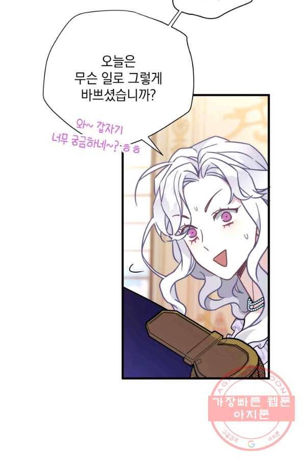 계모인데, 딸이 너무 귀여워 42하 49