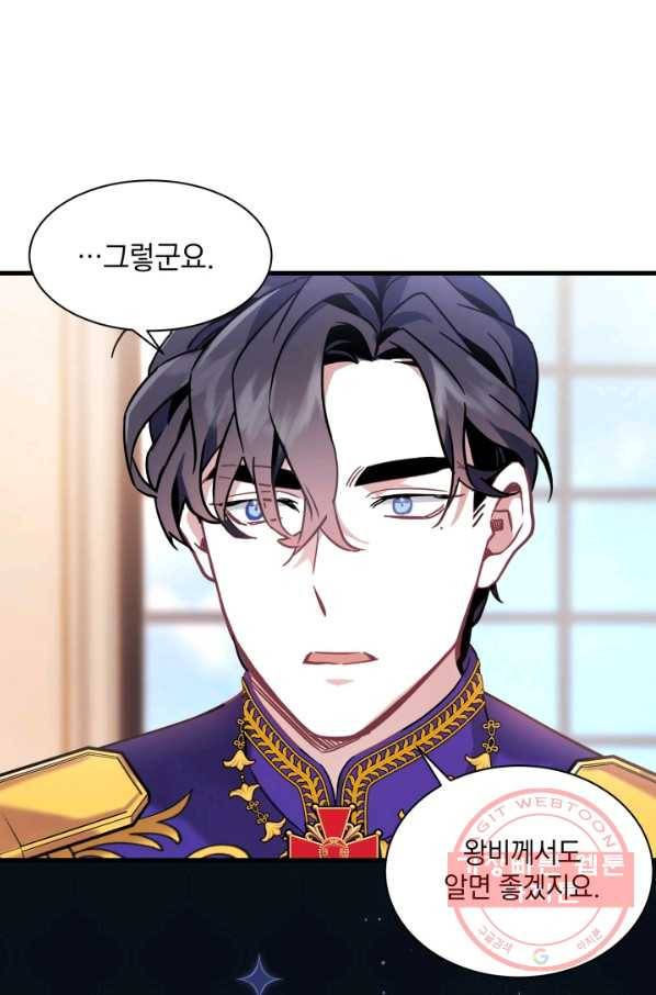 계모인데, 딸이 너무 귀여워 42하 51