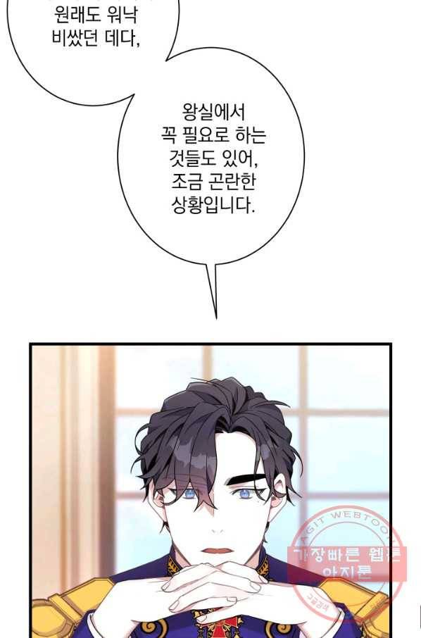계모인데, 딸이 너무 귀여워 42하 55