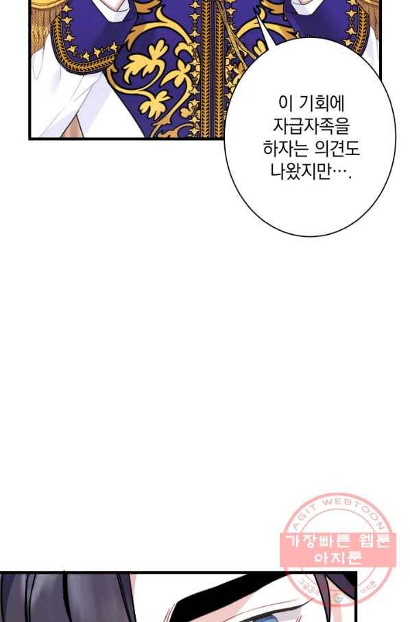 계모인데, 딸이 너무 귀여워 42하 56