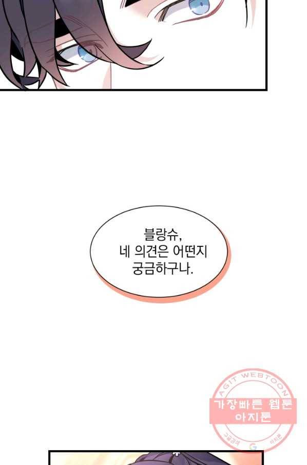 계모인데, 딸이 너무 귀여워 42하 57