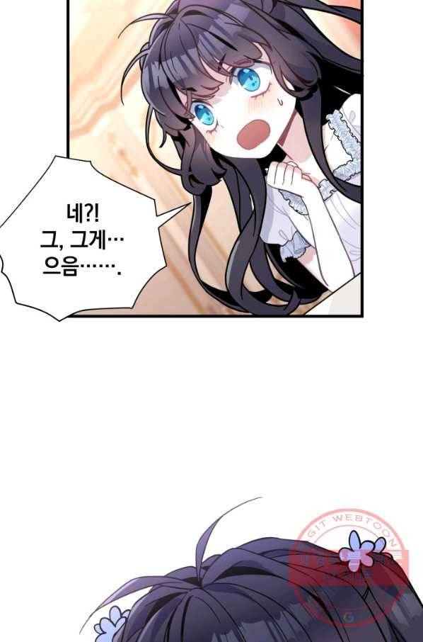 계모인데, 딸이 너무 귀여워 42하 58