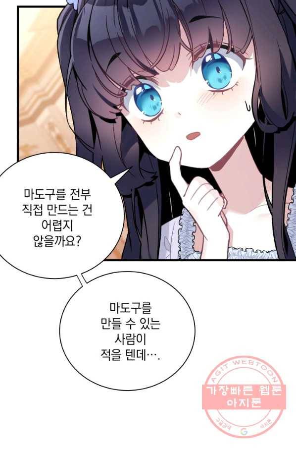 계모인데, 딸이 너무 귀여워 42하 59
