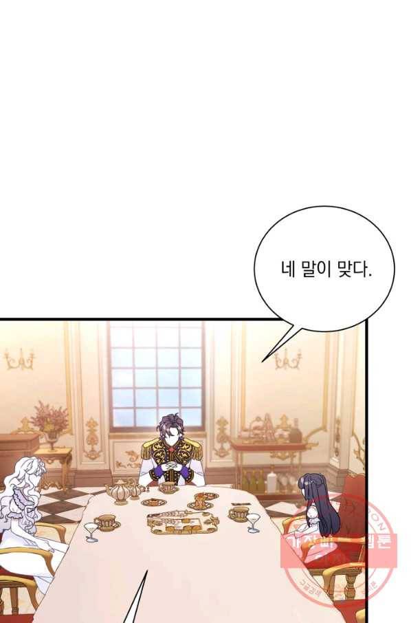 계모인데, 딸이 너무 귀여워 42하 60