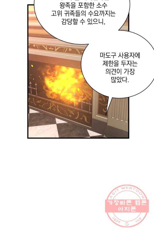 계모인데, 딸이 너무 귀여워 42하 62