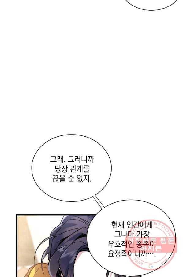 계모인데, 딸이 너무 귀여워 42하 64