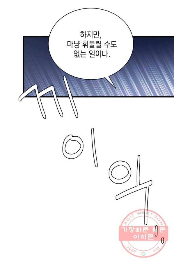 계모인데, 딸이 너무 귀여워 42하 66