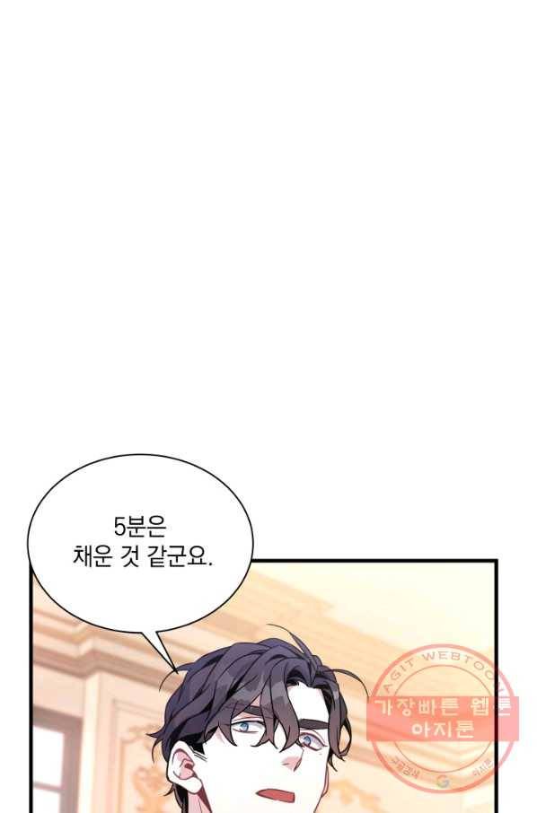 계모인데, 딸이 너무 귀여워 42하 68
