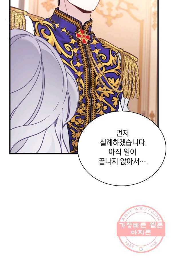 계모인데, 딸이 너무 귀여워 42하 69