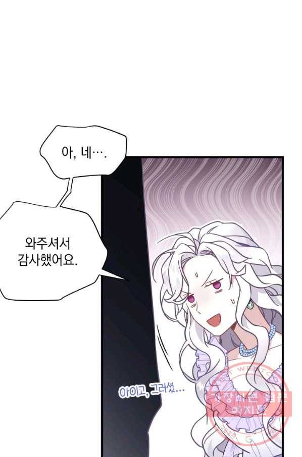 계모인데, 딸이 너무 귀여워 42하 70