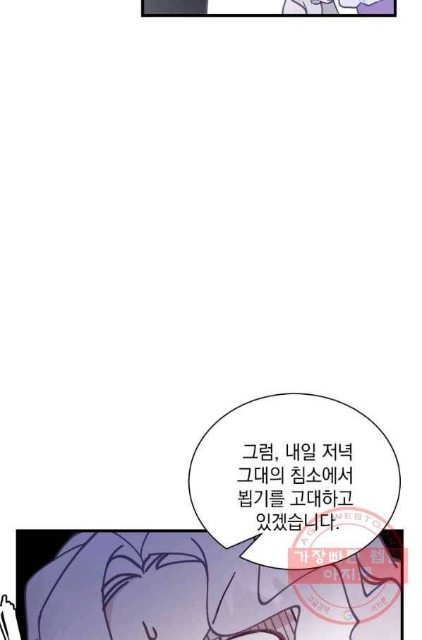 계모인데, 딸이 너무 귀여워 42하 71