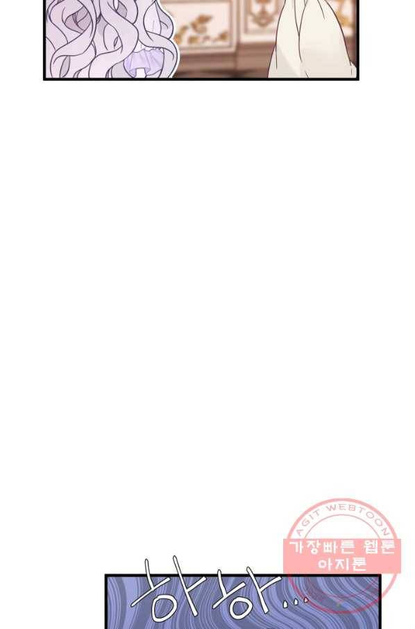 계모인데, 딸이 너무 귀여워 42하 74