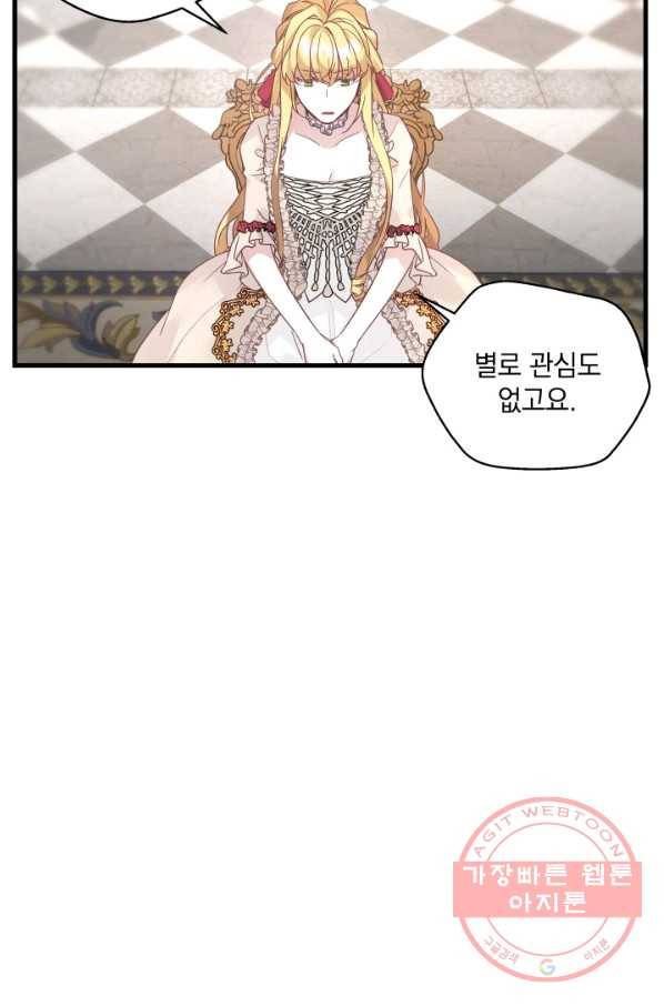 계모인데, 딸이 너무 귀여워 42하 87