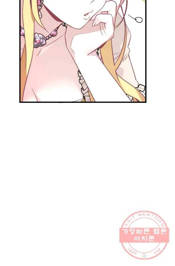 계모인데, 딸이 너무 귀여워 42하 90