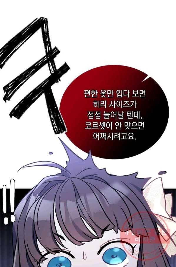 계모인데, 딸이 너무 귀여워 42하 91