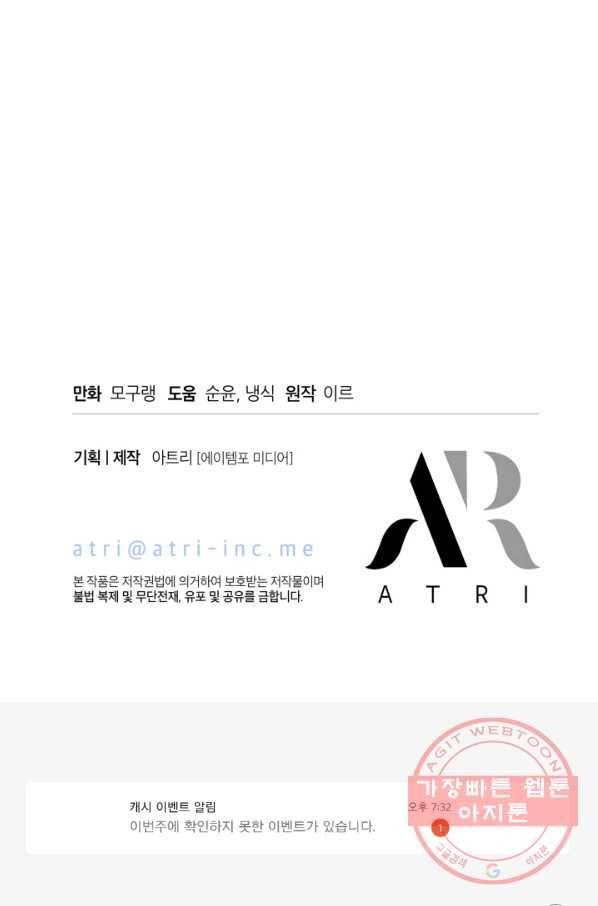 계모인데, 딸이 너무 귀여워 42하 93