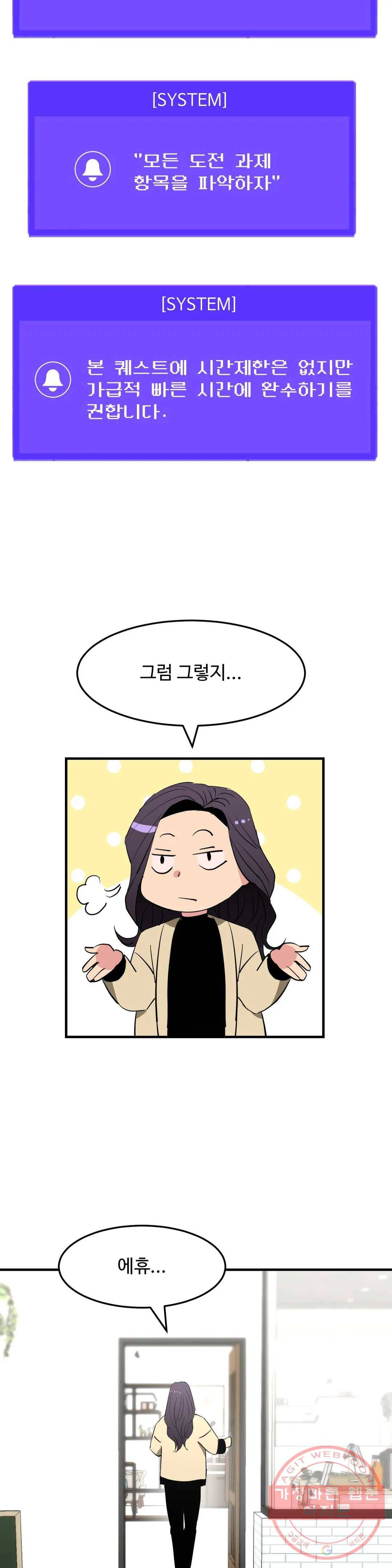 꽃점 봐 드립니다 35화 4
