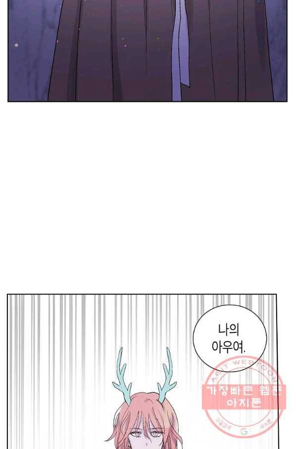애월의 꿈 88화 5