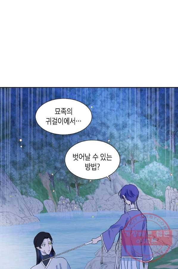 애월의 꿈 88화 10