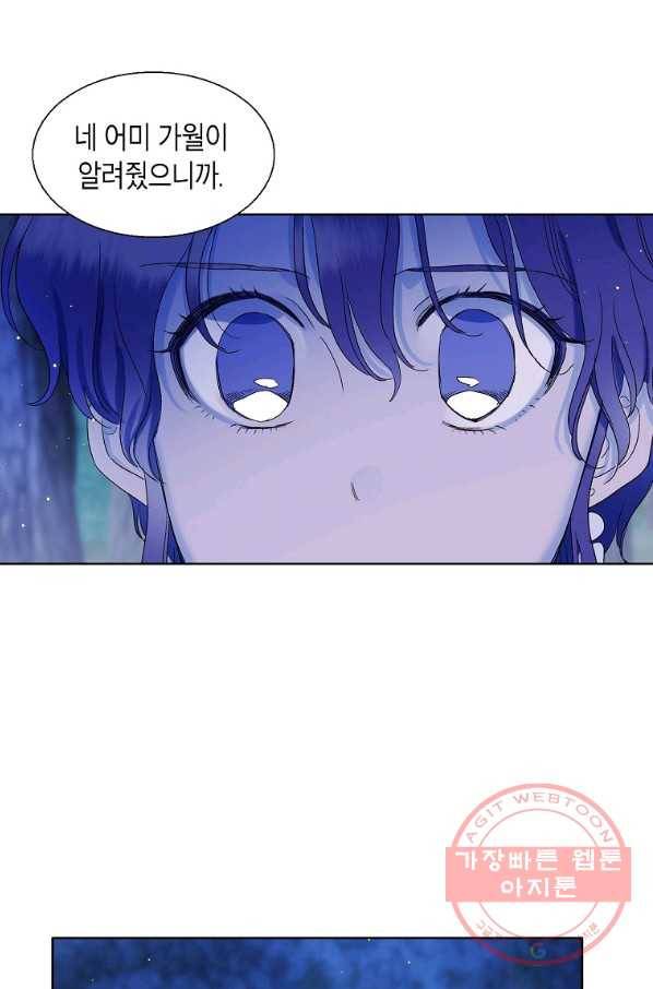 애월의 꿈 88화 13